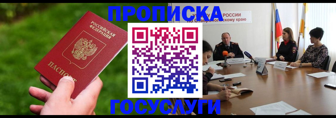 прописка для военкомата в Талице