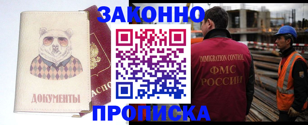 где прописаться в Талице