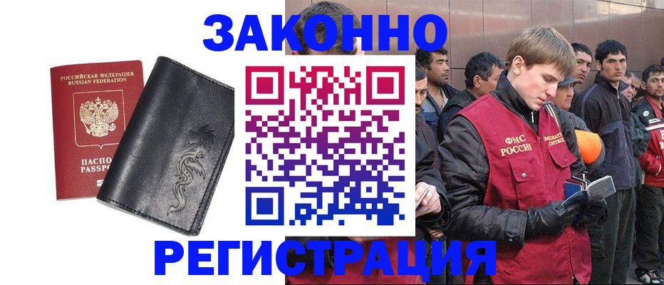 временная регистрация в Талице
