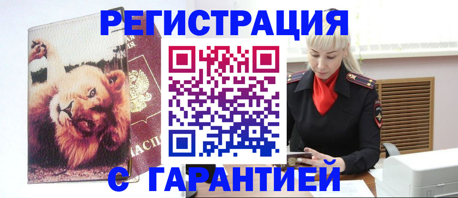 прописка от собственника в Талице