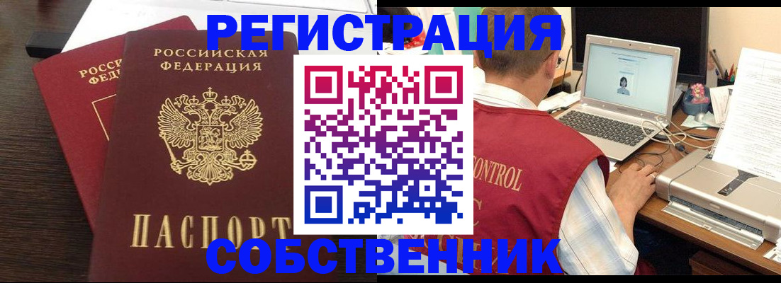 временная прописка в Талице